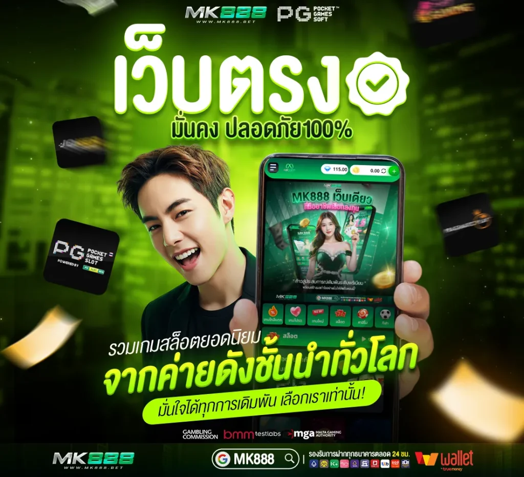 สล็อต mk888