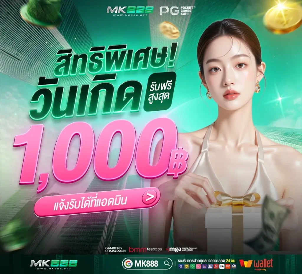 mk888 bet ทาง เข้า